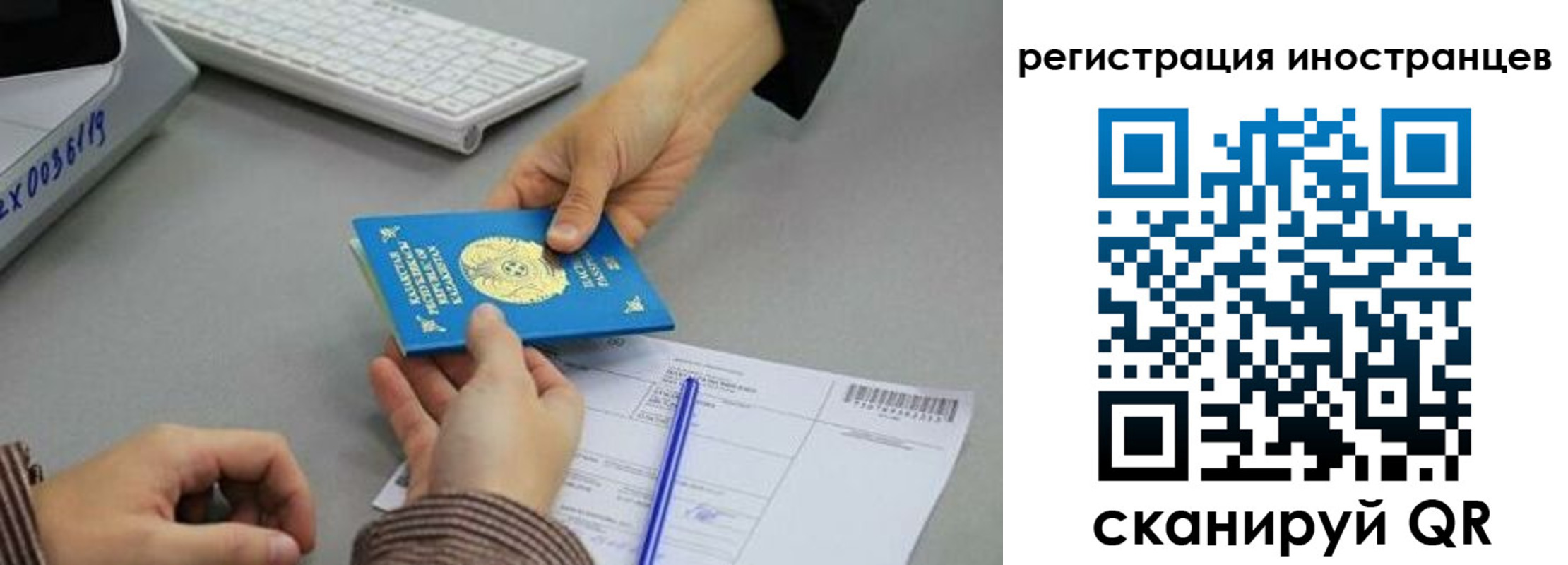 временная регистрация недорого в Рязани