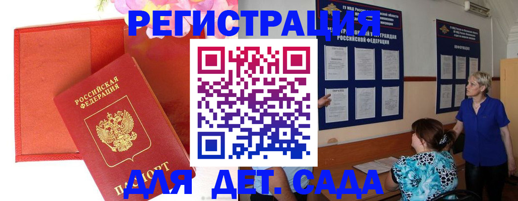временная регистрация в квартире в Рязани