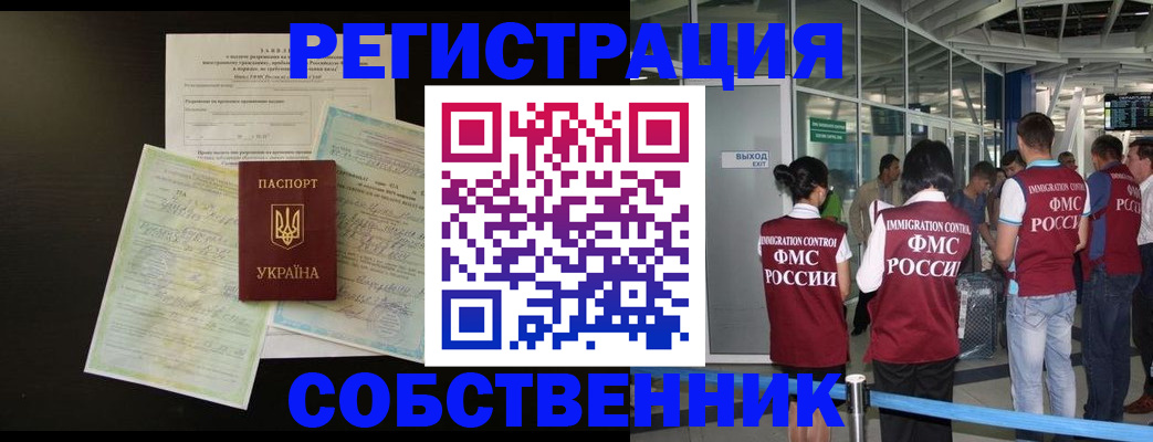 прописка в квартире в Рязани