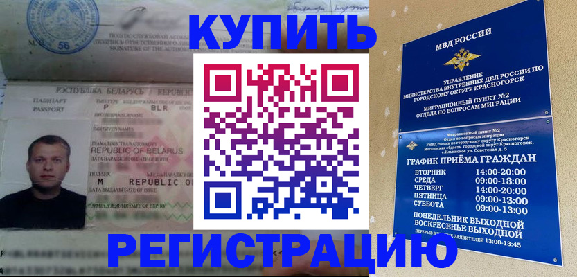 прописка законно в Рязани