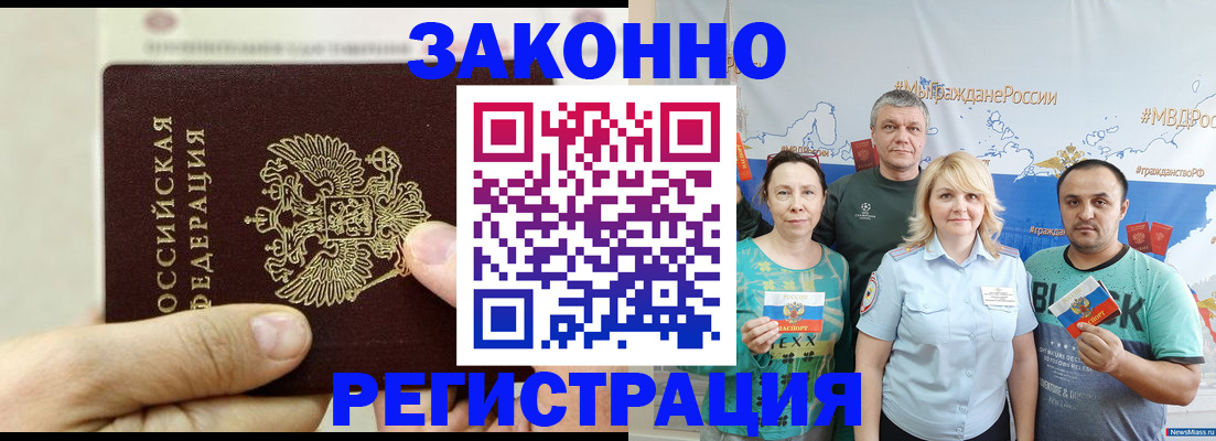 временная регистрация в квартире в Рязани