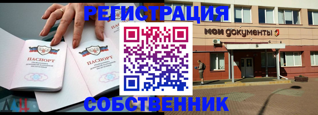 прописка для военкомата в Рязани